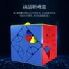 混元 魔域 1號 2號 3號 魔術方塊 斜轉 異形 魔方 混元斜轉 益智玩具 遊戲 限制轉動 磨砂