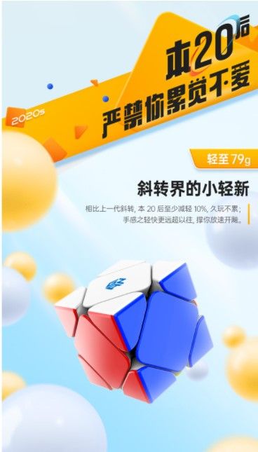 淦源 斜轉 GAN 磁力 魔術方塊 芯定位 全向軸定位 魔方 數調 skewb M GES 魔術方塊