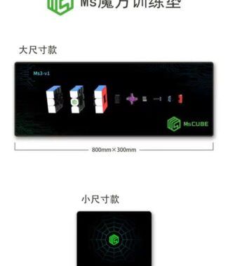 MSCUBE 魔方墊 滑鼠墊 速解 防滑 大墊 小墊 墊子 比賽 魔術方塊專用 黑色 橡膠