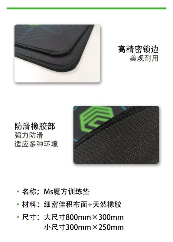 MSCUBE 魔方墊 滑鼠墊 速解 防滑 大墊 小墊 墊子 比賽 魔術方塊專用 黑色 橡膠