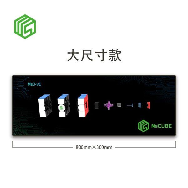 MSCUBE 魔方墊 滑鼠墊 速解 防滑 大墊 小墊 墊子 比賽 魔術方塊專用 黑色 橡膠