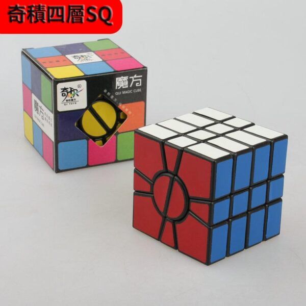 奇積四層 SSQ 黑色 奇蹟 QJ  4層  SQ 異形 變形 不等階 魔術方塊 益智玩具