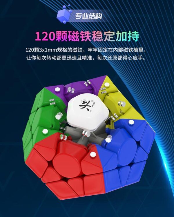 大雁 五魔方二代 魔術方塊 異形 速解 2代 2021 磁力 磁鐵 5魔方 mega 魔方 益智玩具