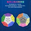 大雁 五魔方二代 魔術方塊 異形 速解 2代 2021 磁力 磁鐵 5魔方 mega 魔方 益智玩具