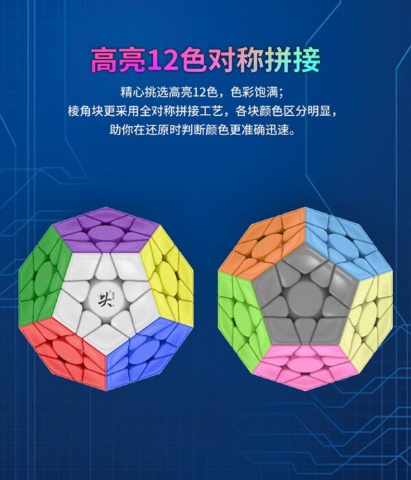 大雁 五魔方二代 魔術方塊 異形 速解 2代 2021 磁力 磁鐵 5魔方 mega 魔方 益智玩具