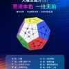 大雁 五魔方二代 魔術方塊 異形 速解 2代 2021 磁力 磁鐵 5魔方 mega 魔方 益智玩具