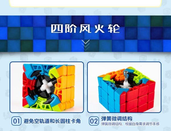 泛新 四階 風火輪 移稜 變幻金剛 魔術方塊 異形魔方 三劍客 4階 概念 幻變 益智玩具 魔方小天地