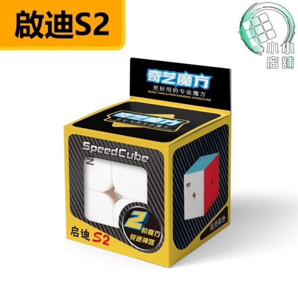 啟迪S2 彩色