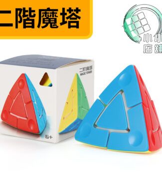二階魔塔