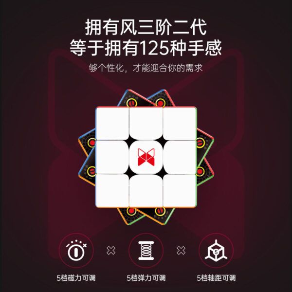 風二代 XMD 奇藝魔方格 磁力 磁鐵 三階 魔術方塊 3階 速解 風 2代