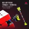 風二代 XMD 奇藝魔方格 磁力 磁鐵 三階 魔術方塊 3階 速解 風 2代