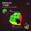 風二代 XMD 奇藝魔方格 磁力 磁鐵 三階 魔術方塊 3階 速解 風 2代