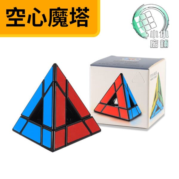 空心魔塔