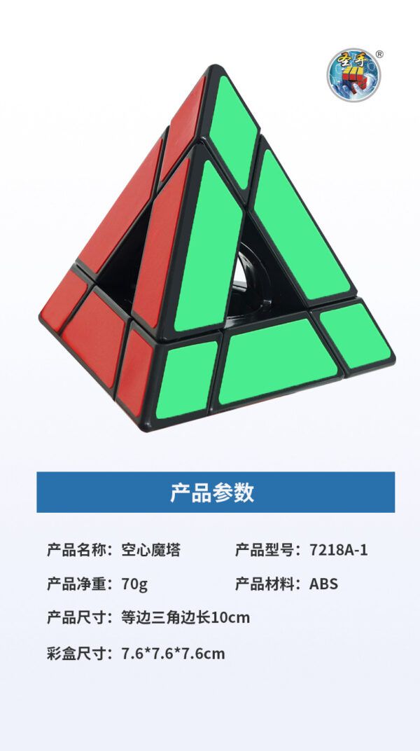 空心魔塔資訊圖