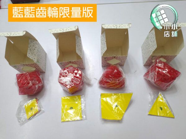藍藍 齒輪 限量版 透明紅色 魔術方塊 異形 魔方 益智玩具 八面體 十二面體 圓柱 粽子