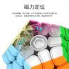 魔域 魅龍五魔方M彩 磁力 五魔方 魔方教室 魅龍 5魔方 磁鐵 磨砂 速解 益智玩具