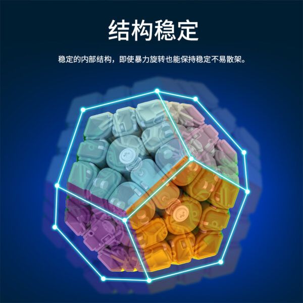 魔域 魅龍五魔方M彩 磁力 五魔方 魔方教室 魅龍 5魔方 磁鐵 磨砂 速解 益智玩具