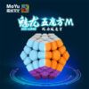 魔域 魅龍五魔方M彩 磁力 五魔方 魔方教室 魅龍 5魔方 磁鐵 磨砂 速解 益智玩具