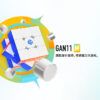 GAN duo 11 M 魔術方塊 三階 速解 GAN11M 3階 方塊 磁力 磁鐵