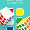 奇藝魔方格 白色 3cm 30mm 三階 貼紙 魔術方塊 熱轉印 玩具 3階 小小可愛 益智玩具