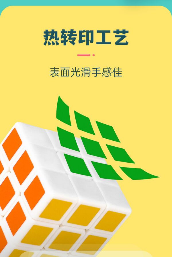 奇藝魔方格 白色 3cm 30mm 三階 貼紙 魔術方塊 熱轉印 玩具 3階 小小可愛 益智玩具