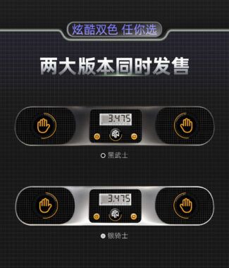 淦源 計時器 黑武士 銀騎士 魔術方塊 智能計時器 紅俠士 魔方 測速 GAN Timer