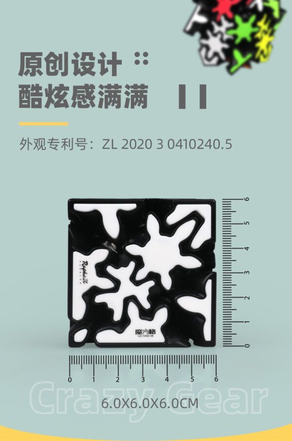 奇藝魔方格 瘋狂齒輪 異形魔方 魔術方塊 彩色貼片 益智玩具