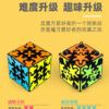 奇藝魔方格 瘋狂齒輪 異形魔方 魔術方塊 彩色貼片 益智玩具