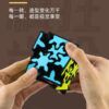 奇藝魔方格 瘋狂齒輪 異形魔方 魔術方塊 彩色貼片 益智玩具
