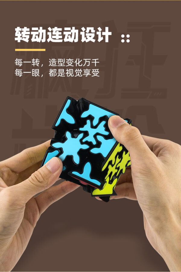 奇藝魔方格 瘋狂齒輪 異形魔方 魔術方塊 彩色貼片 益智玩具