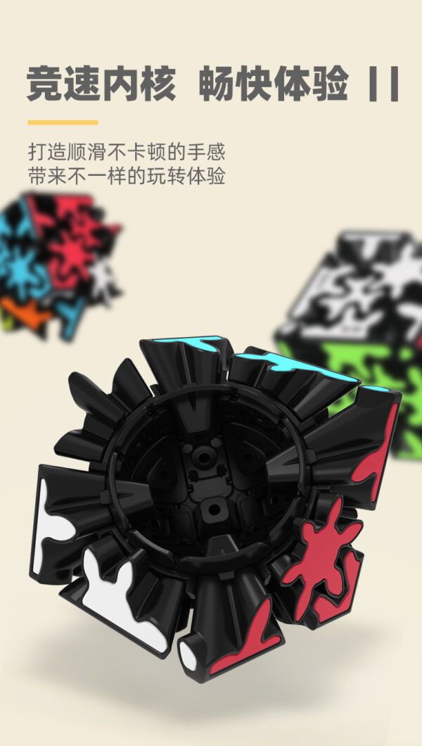 奇藝魔方格 瘋狂齒輪 異形魔方 魔術方塊 彩色貼片 益智玩具