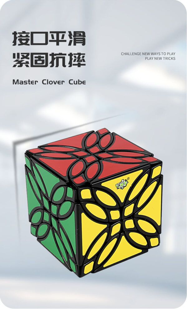 雙棱花 藍藍 異形 魔方 益智玩具 遊戲 轉邊 12軸 lanlan