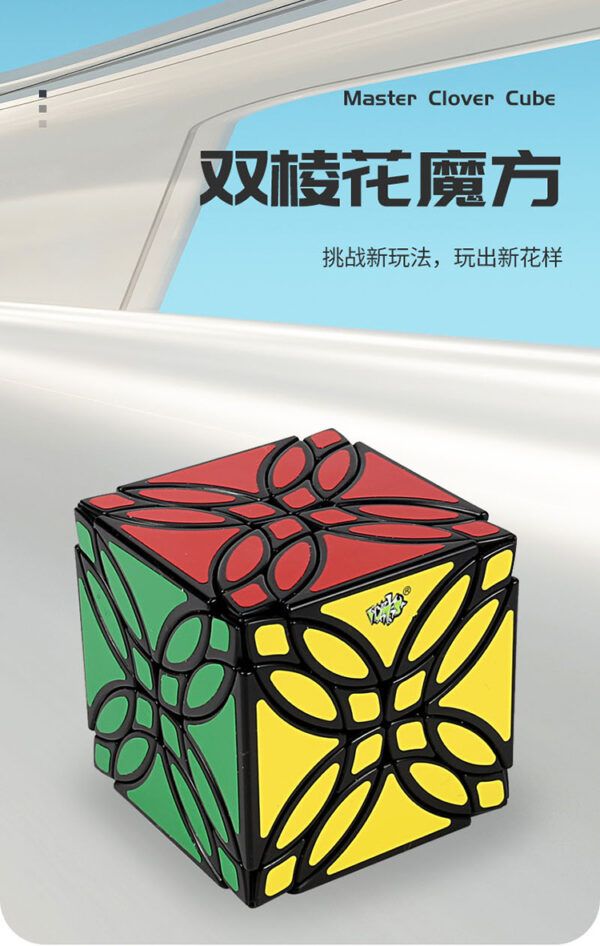 雙棱花 藍藍 異形 魔方 益智玩具 遊戲 轉邊 12軸 lanlan