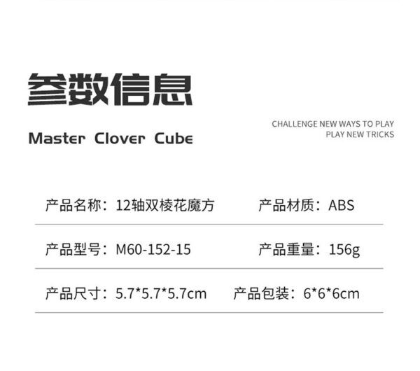 雙棱花 藍藍 異形 魔方 益智玩具 遊戲 轉邊 12軸 lanlan