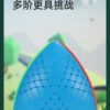 魔粽 8階 聖手 魔術方塊 異形 魔方 高階 益智玩具 八階 SS 魔方小天地 益智玩具