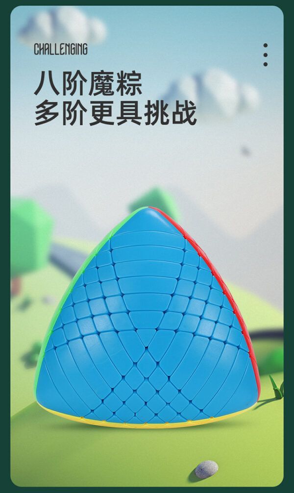 魔粽 8階 聖手 魔術方塊 異形 魔方 高階 益智玩具 八階 SS 魔方小天地 益智玩具