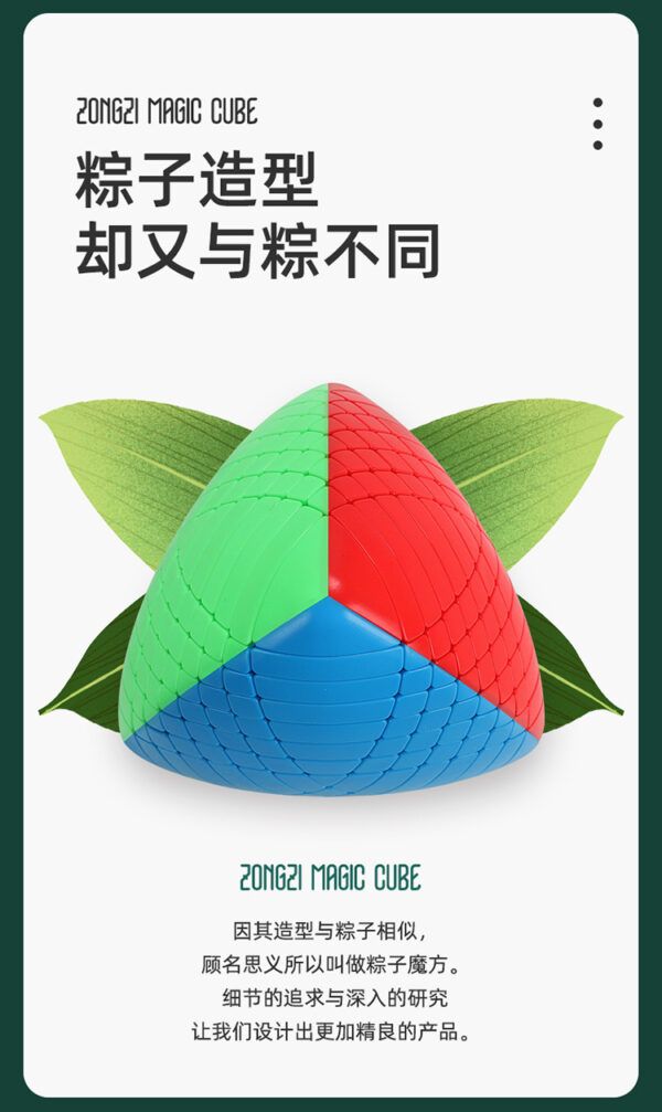 魔粽 8階 聖手 魔術方塊 異形 魔方 高階 益智玩具 八階 SS 魔方小天地 益智玩具