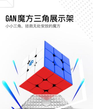 淦源 三角展示架 水晶般發亮 魔術方塊專用 魔方 穩定 GAN 透明 磨砂