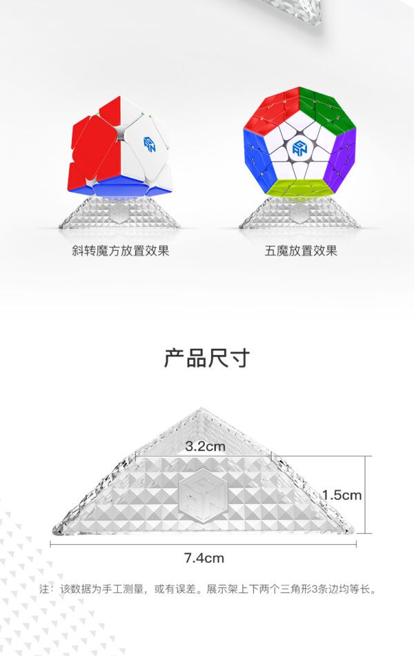 淦源 三角展示架 水晶般發亮 魔術方塊專用 魔方 穩定 GAN 透明 磨砂