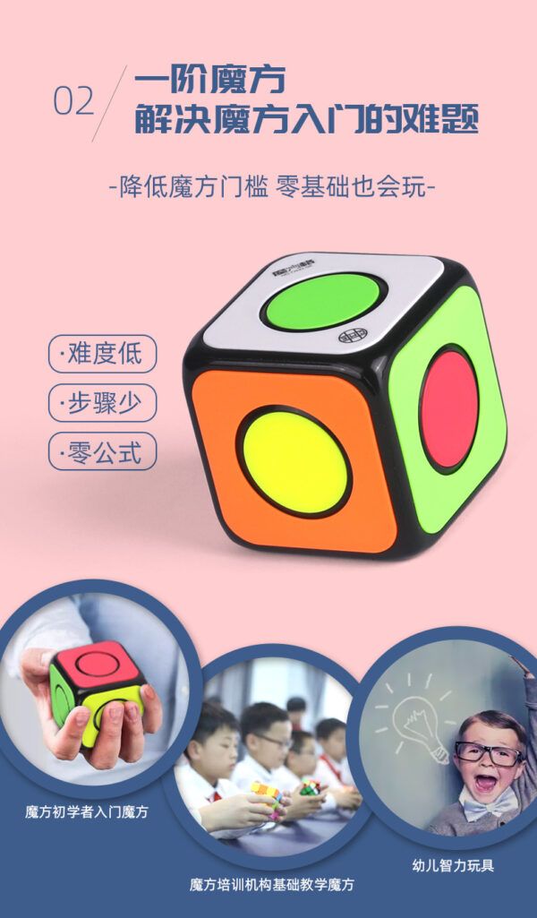 一階 陀螺 魔方 1階 奇藝魔方格 益智玩具 簡單 魔術方塊 魔方小天地