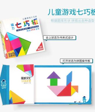 魔域 七巧板 魔方教室 兒童 益智玩具 138題 7巧板 教學 學習