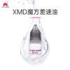 差速油 奇藝魔方格 XMD 高濃度矽油 黑蓋 X MAN 魔術方塊 魔方