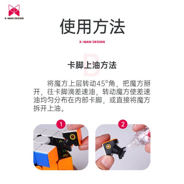 差速油 奇藝魔方格 XMD 高濃度矽油 黑蓋 X MAN 魔術方塊 魔方