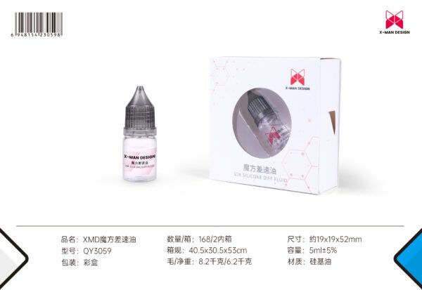 差速油 奇藝魔方格 XMD 高濃度矽油 黑蓋 X MAN 魔術方塊 魔方