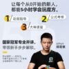 Gan356 I Carry E Gan356 I Carry 2  磁力 APP 計時
