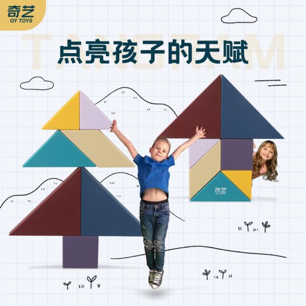 奇藝魔方格 七巧板 兒童 知識 莫笛藍色 益智玩具 付教學 7巧板 教學 學習