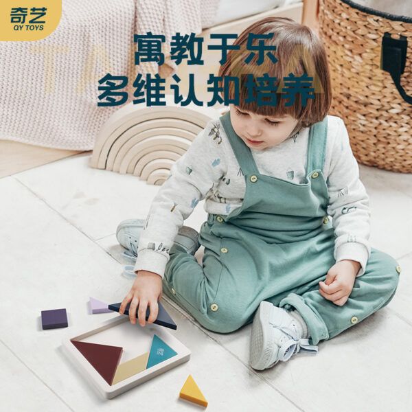 奇藝魔方格 七巧板 兒童 知識 莫笛藍色 益智玩具 付教學 7巧板 教學 學習