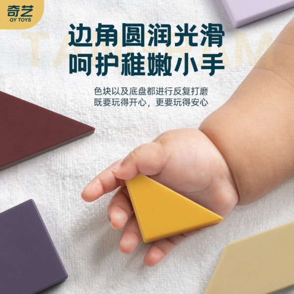 奇藝魔方格 七巧板 兒童 知識 莫笛藍色 益智玩具 付教學 7巧板 教學 學習