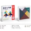 奇藝魔方格 七巧板 兒童 知識 莫笛藍色 益智玩具 付教學 7巧板 教學 學習