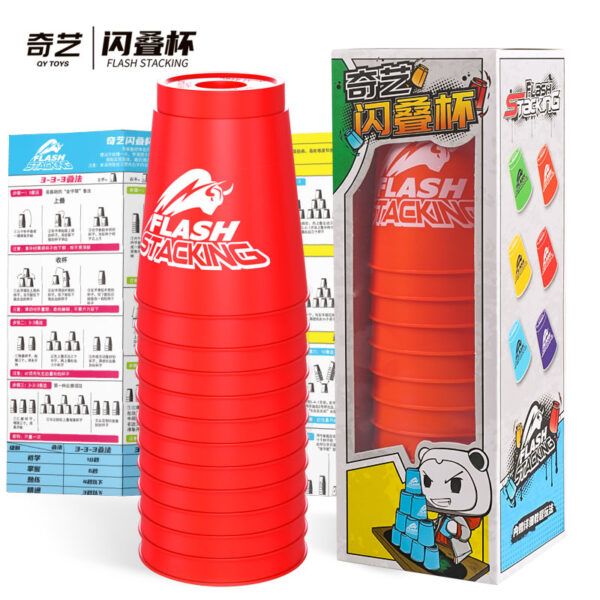 閃疊杯 奇藝魔方格 競技疊杯 手部運動 平衡訓練 兒童腦部學習